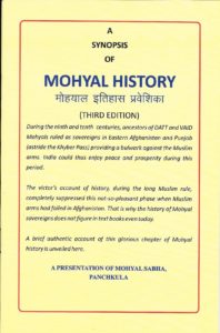 Guardians of the Gate A Military History of the Mohyal Fighting Brahmins: A  Military History of the Mohyals Fighting Brahmins
